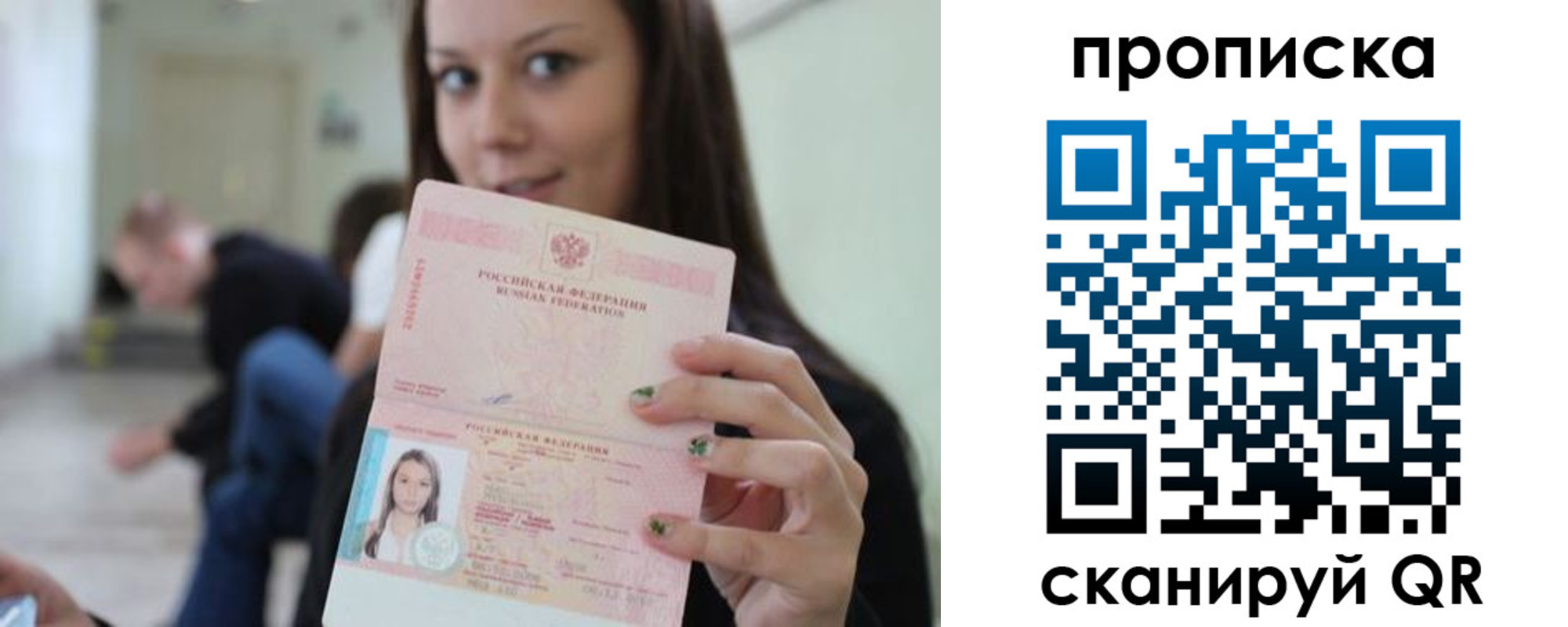 прописка штамп в Агрызе