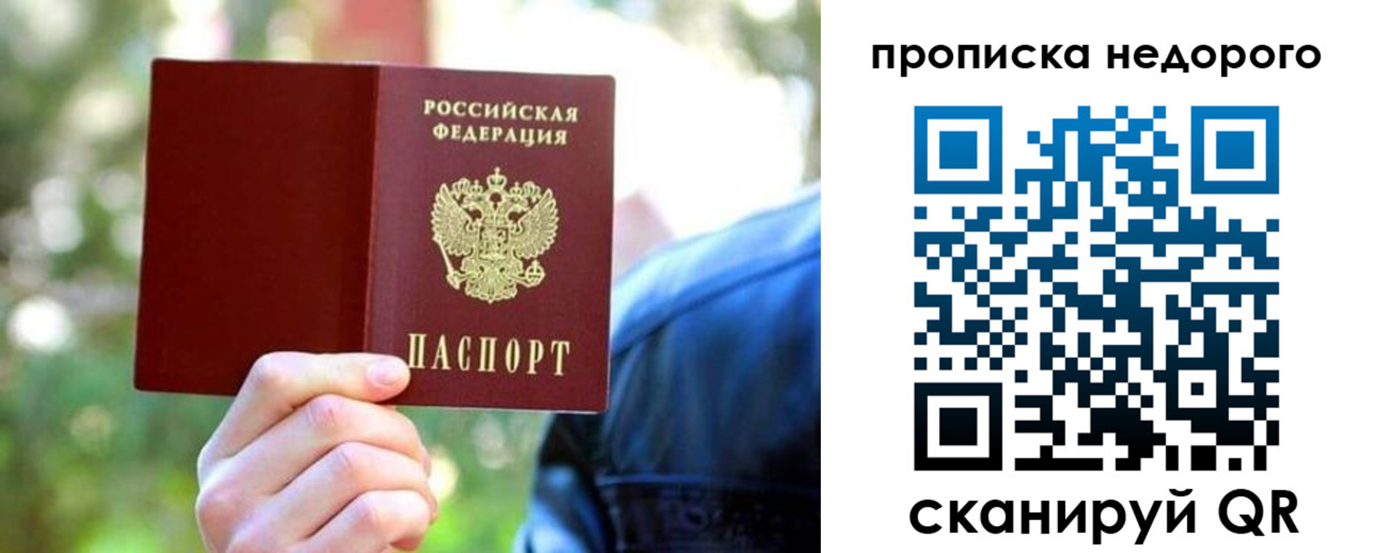 прописка ребенка в Агрызе