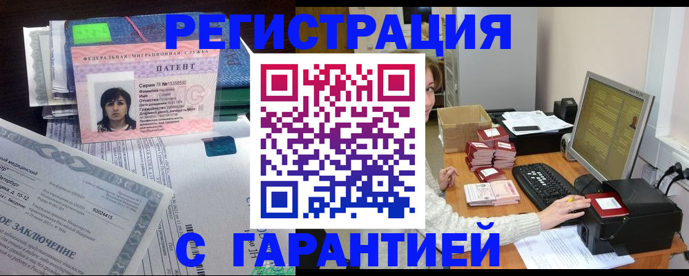 временная регистрация надежно в Агрызе