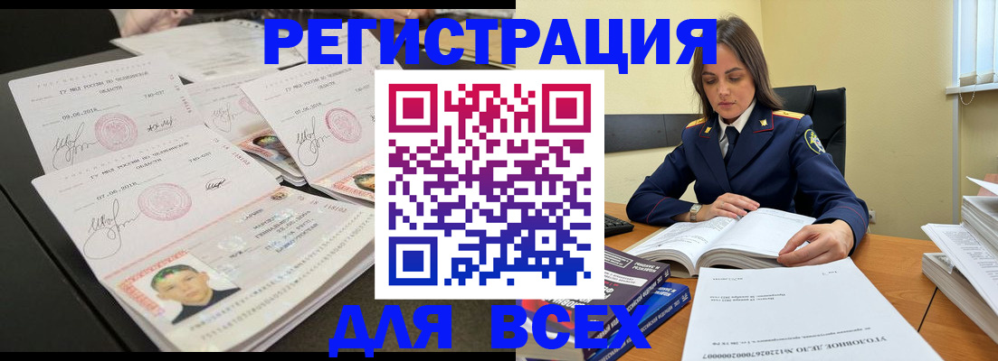 прописка в Агрызе