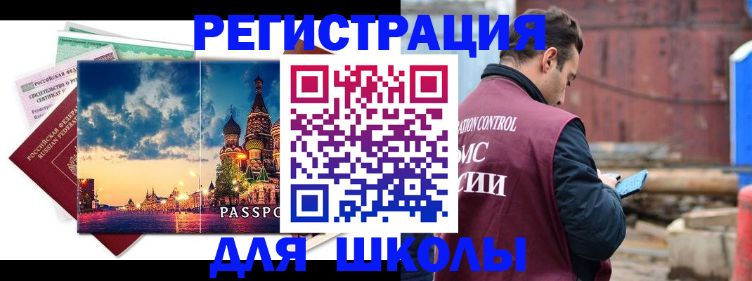 прописка иностранных граждан в Агрызе