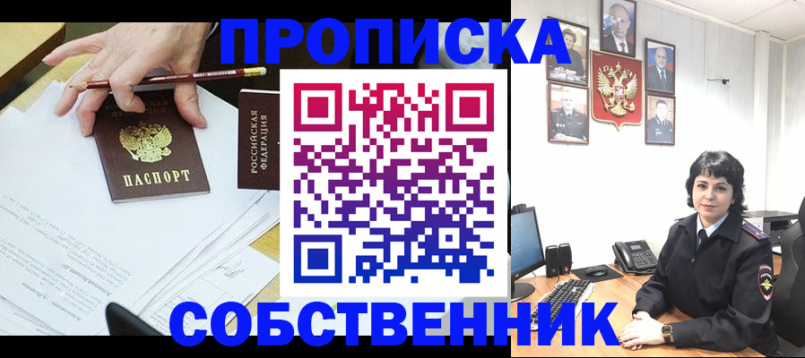 прописка для кредита в Агрызе