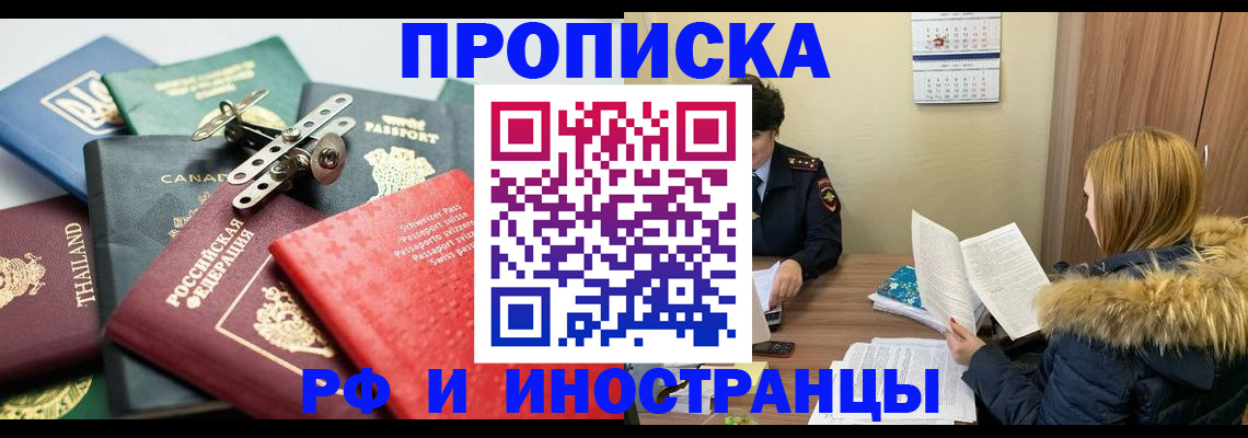 временная регистрация в квартире в Агрызе